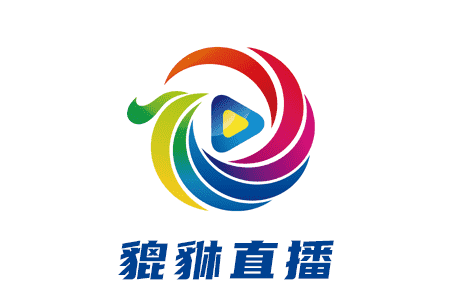 貔貅直播